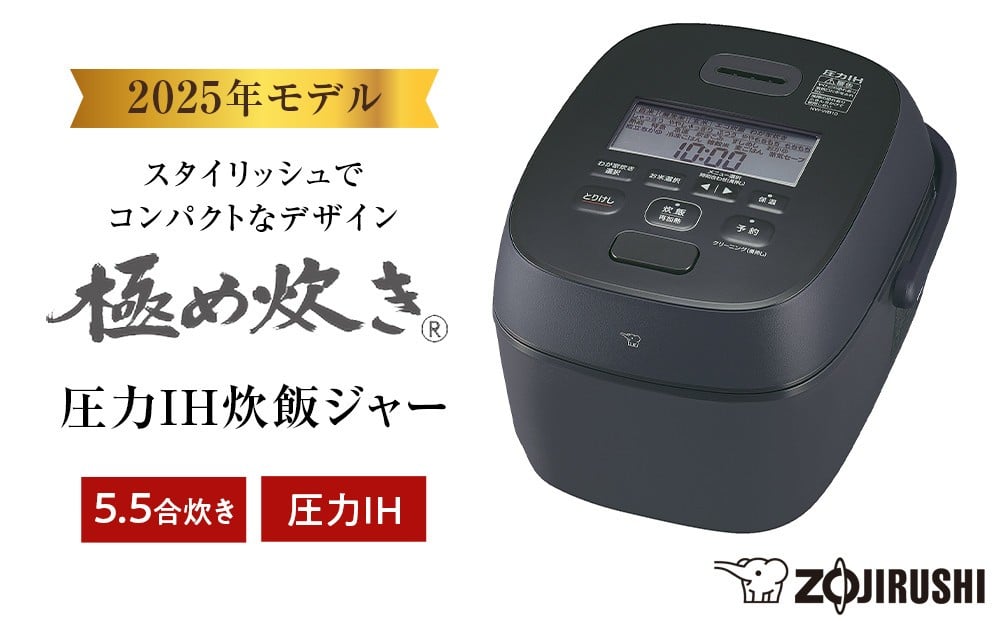 
            象印 圧力IH炊飯ジャー ( 炊飯器 ) NWWB10-BZ ( 5.5合炊き ) スレートブラック
          