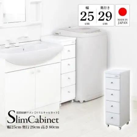 隙間収納ワゴン　幅25cm×奥行29cm　RSW-2529W【1780732】