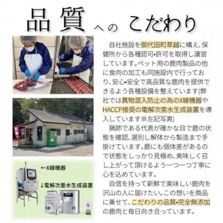 軽井沢鹿工房の「愛犬用鹿肉ジャーキー ももスライス」40g×12パック_ ペット用品  _【1524240】