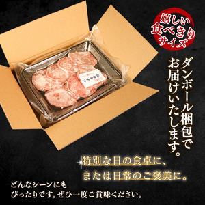 【3ヶ月/定期便】厚切り 牛タン 塩味 250g (1パック)