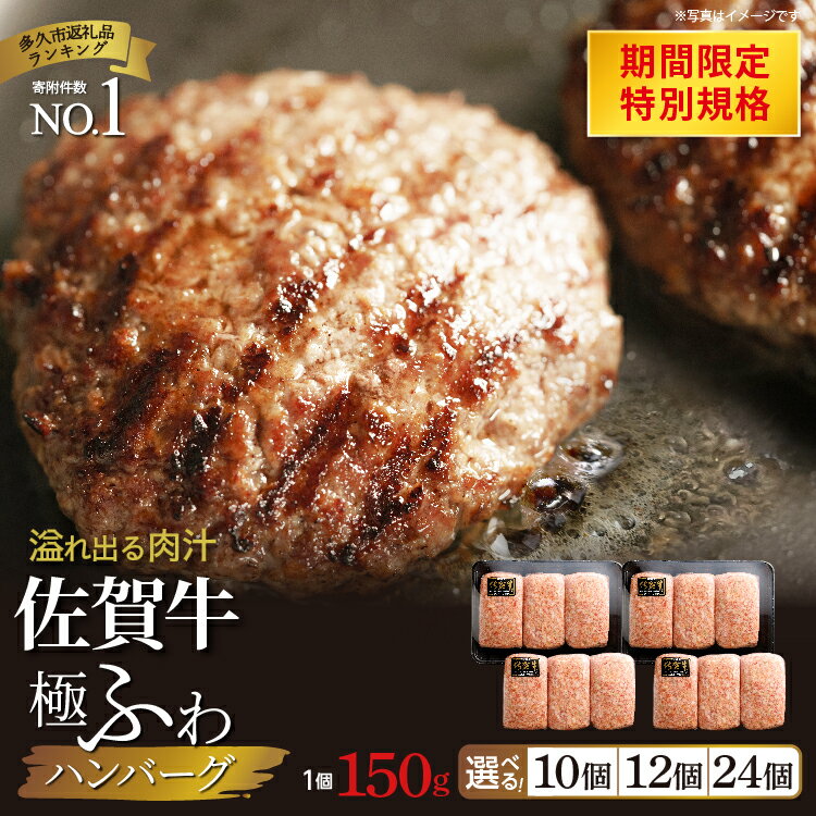 老舗のハンバーグ 150g×12個（b-72）