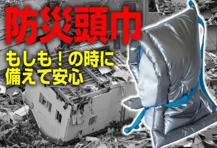 1201 防災頭巾 Mサイズ 小学生用 難燃素材使用 4色