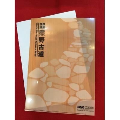 ふるさと納税 熊野市 熊野古道A5サイズクリアファイル5枚☆旅先などのパンフレットやチケットを折らずに持ち運べて便利! |  | 02