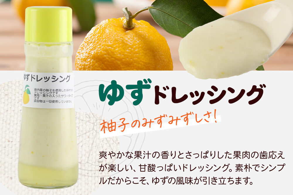 【定期便3回を隔月でお届け】自家製・群馬産野菜で手作りドレッシング ゆず ドレッシング 単品 200ml×2本 泙川食品 [どれっしんぐ ドレッシング 柚子 ゆず ユズ]