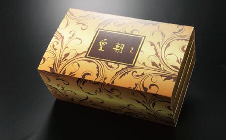 中華点心詰合せC(7種 計61個)〈横浜中華街中国料理世界チャンピオン皇朝〉