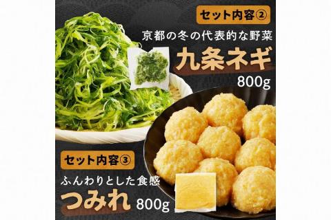 京都・京丹後の若鶏と九条ネギの韓国風鶏鍋セット（パーティー用セット）　KI00027