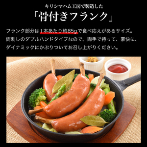 骨付きフランク 30本 2.55kg 冷凍 フランクフルト フランクフルト フランクフルト IR033