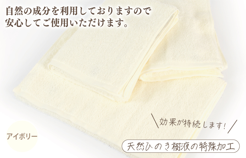 ギフトBOX 抗菌防臭フェイスタオル3枚セット（アイボリー） 099H2683_イメージ3