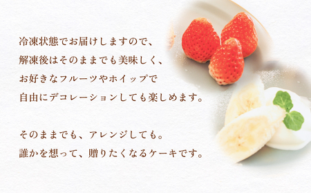 バースデーケーキ シフォンケーキ 4号