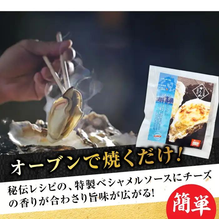 牡蠣 殻付かきグラタン6個 牡蠣[XBP026]