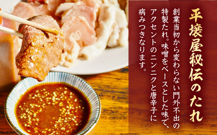 創業68年! 焼肉屋さんの秘伝のたれ×2本【平壌屋】《豊前市》タレ たれ 焼肉 肉 調味料 [VAH046]