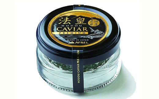キャビア  プレミアム 20g CAVIAR caviar チョウザメ ベステル 魚卵 桐箱入り 高級 冷凍 限定 ふるさと納税 送料無料 【四国中央市 紙のまち 日本一】