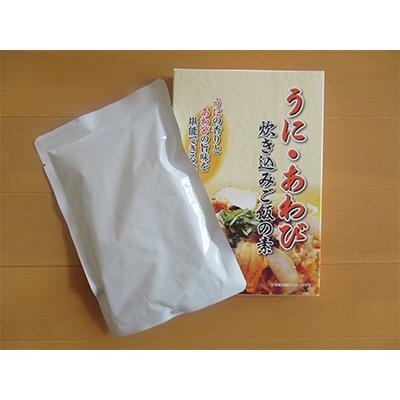ふるさと納税 いわき市 うに・あわび炊き込みご飯の素(300g)×2個 |  | 02