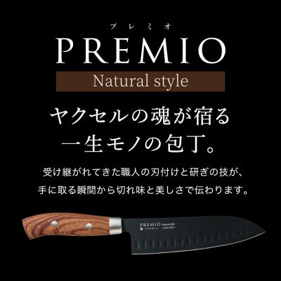 ふるさと納税 関市 プレミオNatural style 三徳包丁(ブラック) |  | 01