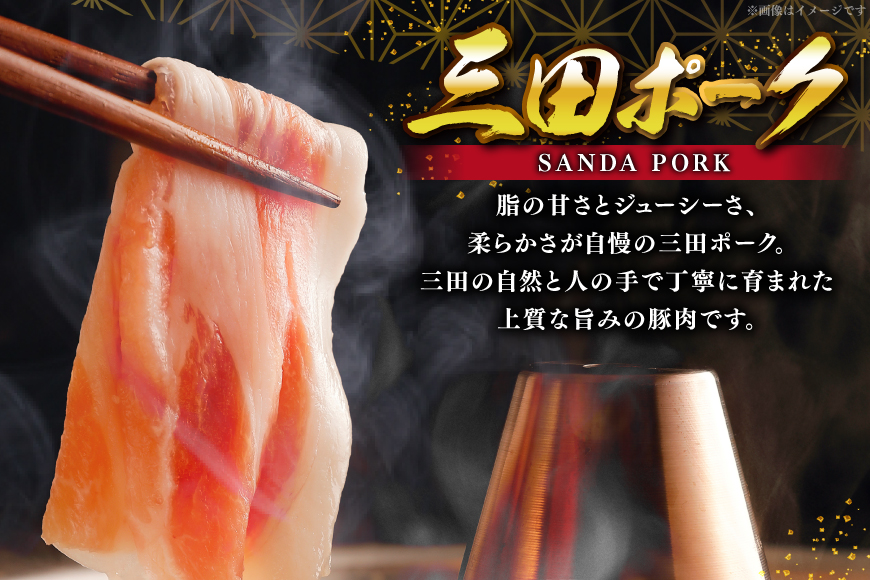 豚肉 小分け 兵庫県産 三田ポーク しゃぶしゃぶ用 3種 500g 計 1.5kg ロース 肩ロース バラ セット [パスカルさんだ 兵庫県 三田市 3d28bae660042] 冷凍 国産 しゃぶし