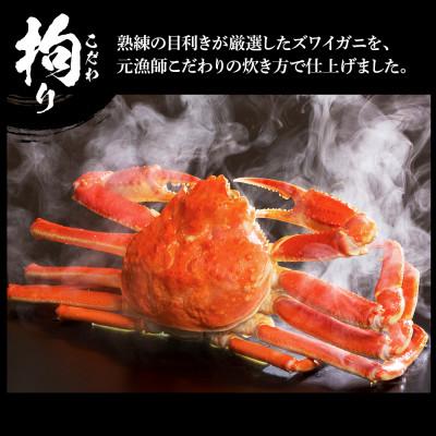 ふるさと納税 白老町 訳あり　ズワイガニ 姿 ボイル済み 冷凍 1尾セット 約800g BM022 |  | 01