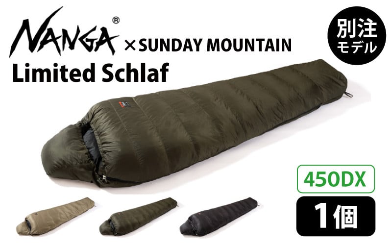 
            NANGA × SUNDAY MOUNTAIN Limited Schlaf 450DX【キャンプ アウトドア シュラフ 冬用 ダウン キャンプギア 寝袋 ナンガ】 [N-8003]
          