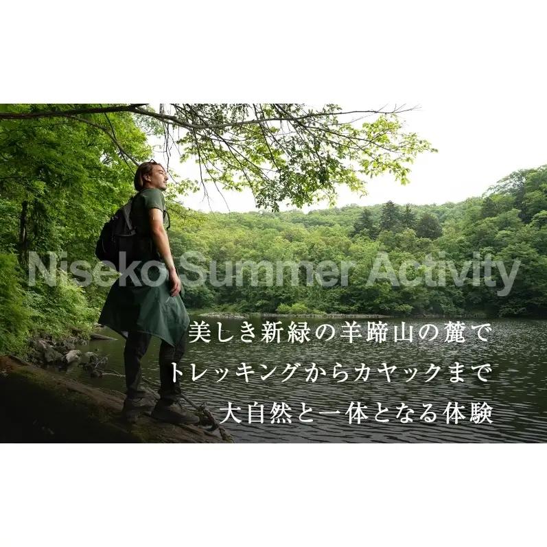 旅行クーポン 150万円分 ニセコ 倶知安町 旅行券