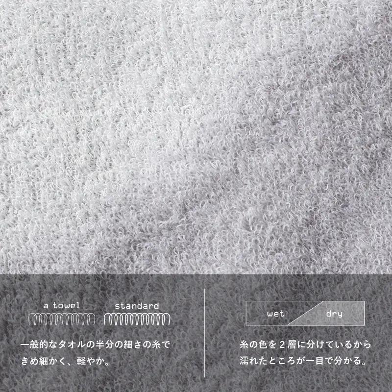 【数量限定】a towelフェイスタオル 10枚セット アッシュホワイト