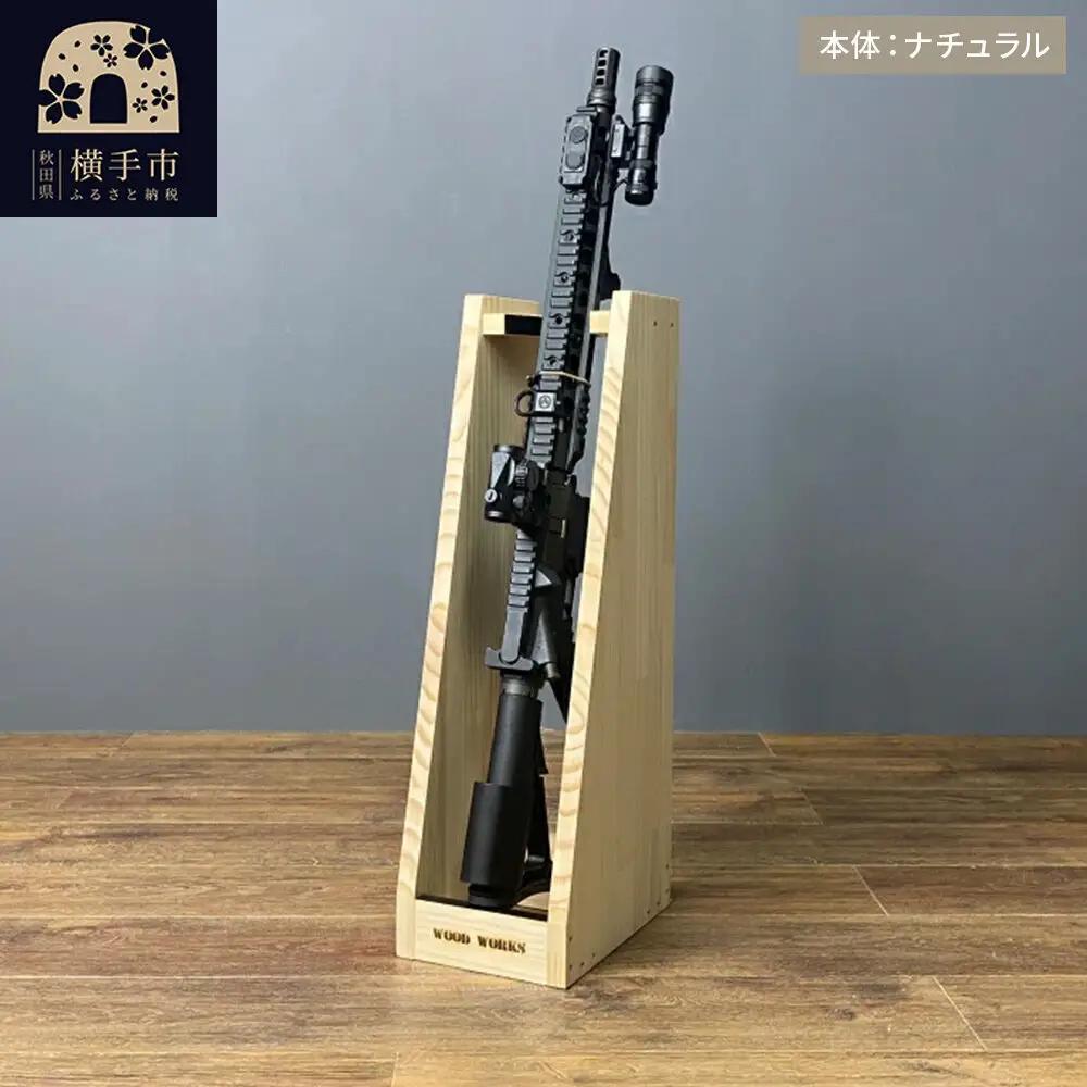 ライフルスタンド 1丁掛+マガジンラックセット【本体：ナチュラル】