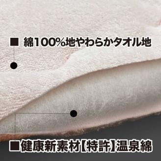 温泉綿入りタオルケット「お日様のチカラ」シングルサイズ140cm×200cm 【特許】温泉綿 一流職人手造り タオルケット 肌掛け布団 掛布団【ブルー】