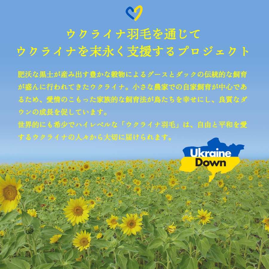 【甲州羽毛肌掛けふとん】ウクライナホワイトグース93%超長綿 ホワイト（ダブル) ふとんカバー付