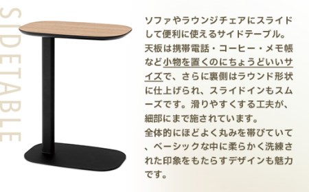 サイドテーブル アダル スウィン サイドテーブル