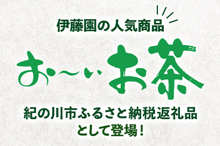 紀の川市産 紙パック飲料 おーいお茶 250ml×24本 1ケース 株式会社伊藤園 《30日以内に順次出荷(土日祝除く)》 和歌山県 紀の川市 お茶 おーいお茶 緑茶 日本茶 送料無料