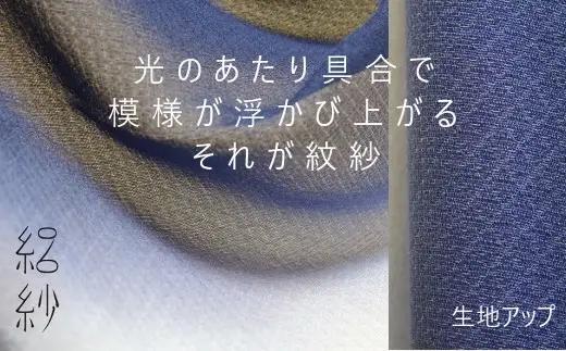 シルクストール 絽紗 グラデーションストール ( スミクロ / グレー )