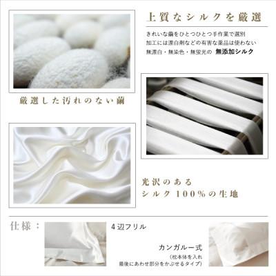 ふるさと納税 大豊町 天使のシルク　枕カバー　(レギュラー) |  | 02