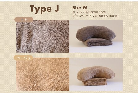 【ペット用ビーズまくら＆ブランケット】《sopo me》 Type-Ｊ（Ｍサイズ／ベージュ）（22-46）