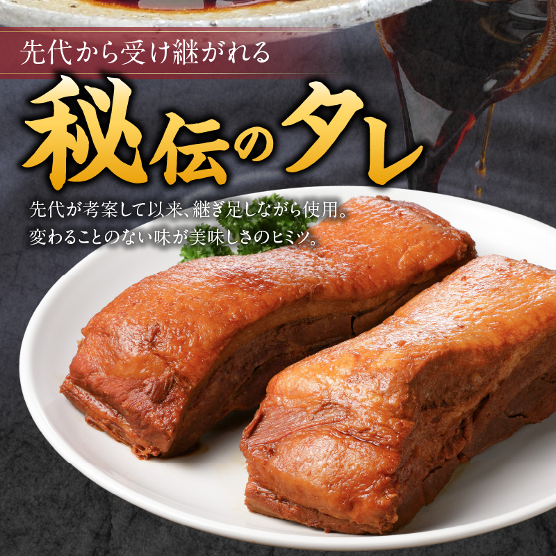 【大容量・ブロック塊】　煮豚　計1.6kg（3～5本）チャーシュー 焼き豚 ラーメン　H166-012
