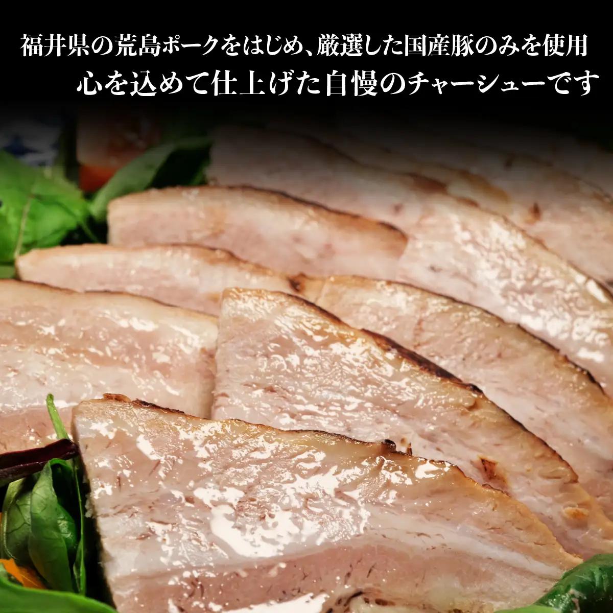 特製チャーシュー約200g×2パック |  豚肉 おつまみ ラーメン麺屋ふくチャーシュー