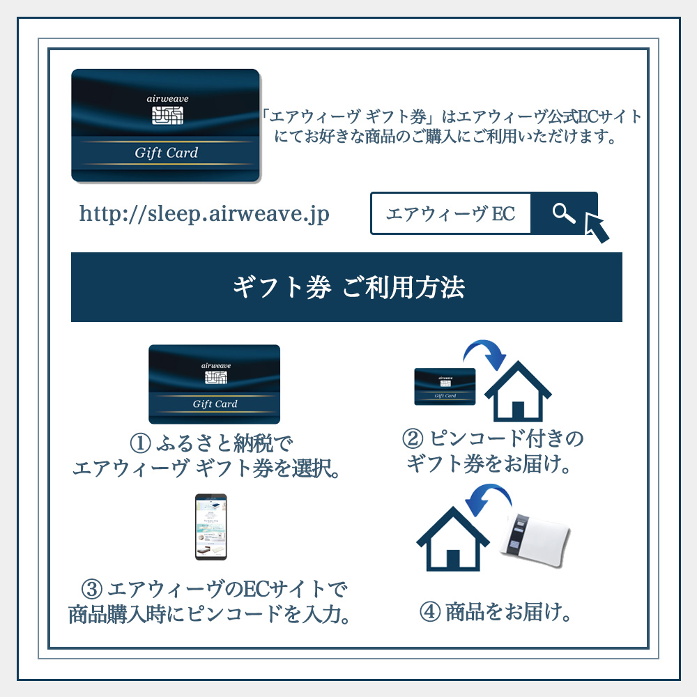 エアウィーヴ ギフト券（5000円分）【エアウィーヴオンライ