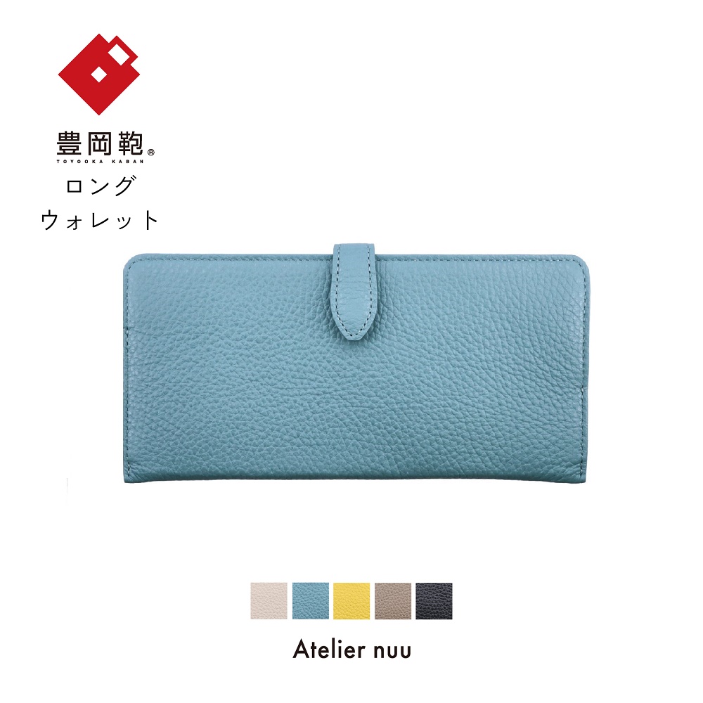 豊岡財布 lim スマートロングウォレット NU64-101　ブルー