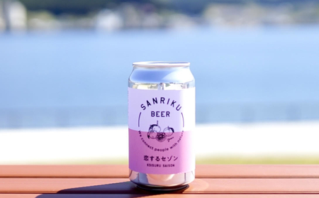 三陸ビール 恋するセゾン 12本セット 北限のゆず使用 【 ビール クラフトビール お酒 ゆず 岩手 陸前高田 】