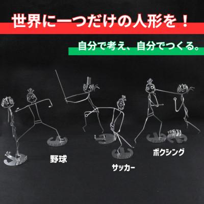 ふるさと納税 和泉市 【ふるさと納税】【和泉市限定商品】鉄人形　イズミくんとイズミちゃん(各3個)　6個入り　工作キット |  | 01