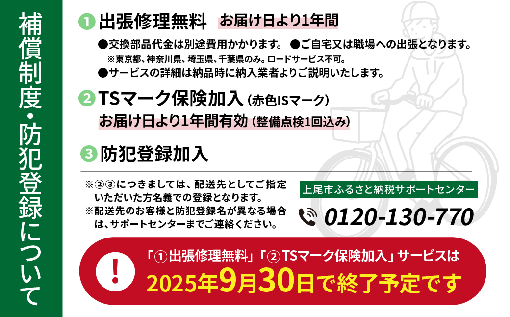 ブリヂストン シュライン 子ども用自転車 24インチ グリッターブルー | 埼玉県 上尾市 自転車 子供用自転車 キッズ 小学生 誕生日 青色 プレゼント ギフト 子ども サイクリング 孫 贈り物 チ