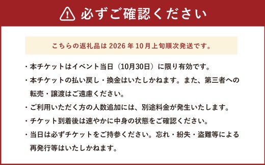 阿佐谷ジャズストリート 「 REICHEL Collective 」 鑑賞チケット 1枚 鑑賞 コンサート ライブ チケット 券 音楽 ジャズ 阿佐谷ジャズ ミュージック ステージ エンタメ エンター