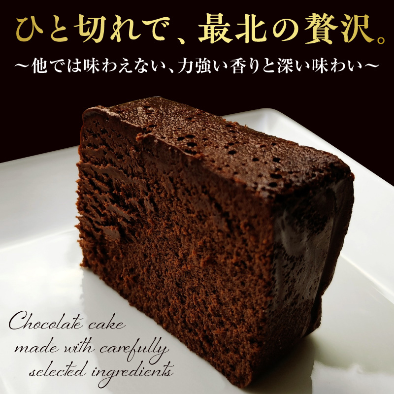 豊富温泉 すずパンCafe 最北最高峰チョコレートケーキ