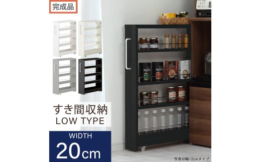 
            【完成品でお届け】すき間ワゴンラック ロータイプ（選べる4色）隙間収納 キッチンラック スリム スリムラック キッチン キッチンワゴン 収納 すき間収納 ランドリー ラック 4段 パントリー 隙間 キッチン収納 KKANRA945060
          