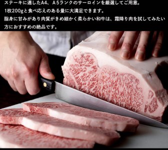 【緊急支援】 京の肉 ひら山 厳選 京都府産黒毛和牛 サーロインステーキ 200g×2枚【計400g】≪牛 和牛 黒毛和牛 肉 牛肉 亀岡牛 京都肉 国産 国産牛 国産牛肉 京都府産 丹波産 サーロイ