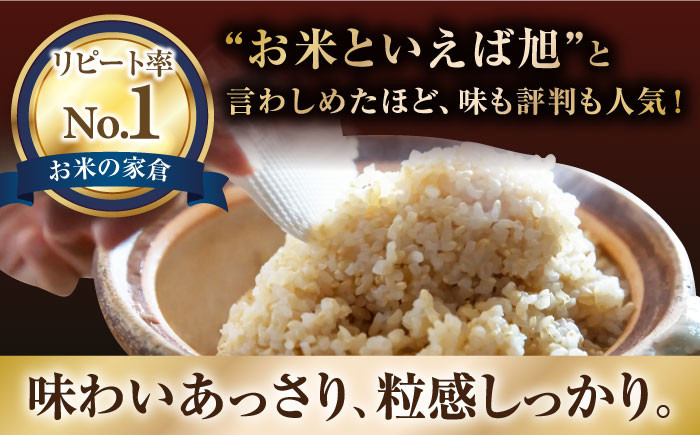 【全6回定期便】自然栽培米 滋賀旭 5kg 玄米 ×6回　米 定期便 玄米  5kg
