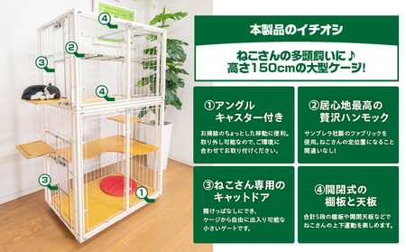 「 猫用 」 キャットケージ 9Mslim クリアーcat inn superior（ 赤 ） K319-006_03