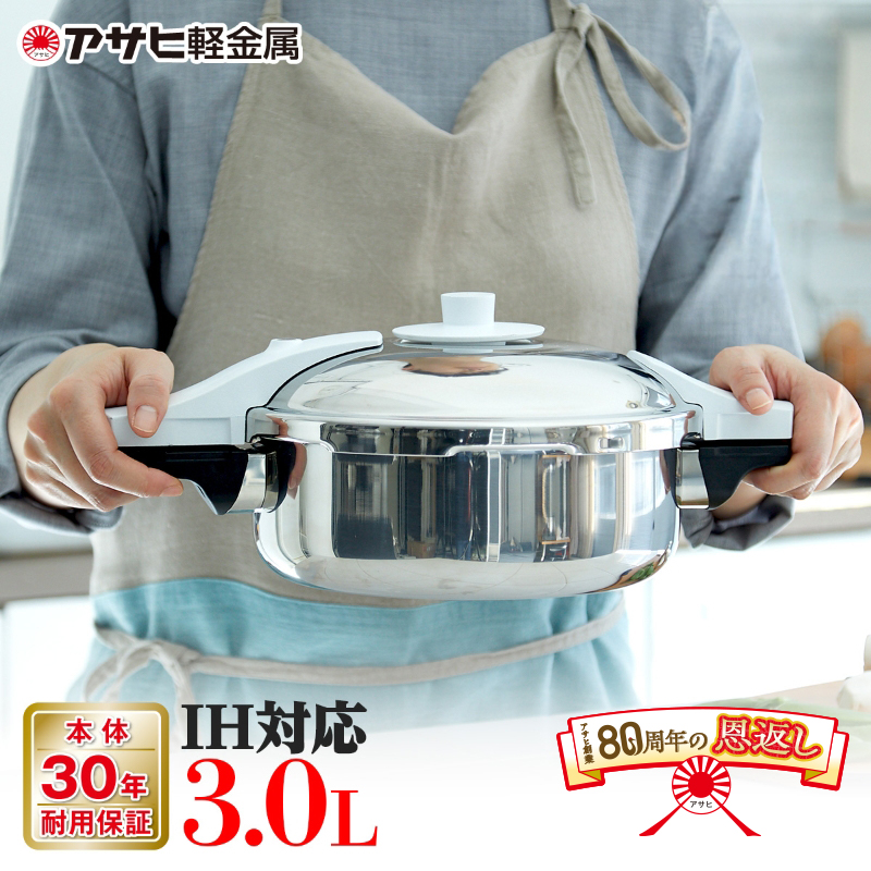 圧力鍋 3L ゼロ活力なべ パスカル M 奇跡のスープオモリ レシピ付 日本製 IH対応 蓋付き ゼロ活力鍋 ステンレス 両手鍋 鍋 なべ アサヒ軽金属