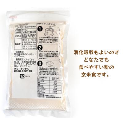 ふるさと納税 つがる市 玄米君 自然栽培 (500g) [0676] |  | 01