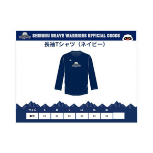 信州ブレイブウォリアーズ　長袖ドライTシャツ（ネイビー）LLサイズ