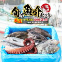 【ふるさと納税】鮮魚 魚 詰め合わせ セット 定期便 3ヶ月 【下処理可】 ≪特選≫ 【 無添加 新鮮 三陸産 国産 天然 海鮮 お刺身 魚介 魚介類 海藻 鮮魚BOX ボックス お祝い 宴会 時短 便利 簡単 お手軽 水揚げ 】岩手 陸前高田市 産地直送