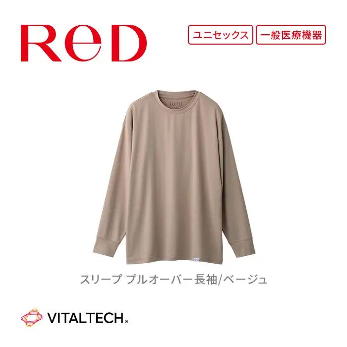 【男女兼用 LLサイズ ベージュ】ReDリカバリーウェア スリープ プルオーバー長袖 パジャマ ルームウェア 疲労回復 血行促進 一般医療機器 バイタルテック