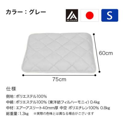 ふるさと納税 都城市 ペット用「エアーアスリート(R)」Sサイズ　グレー　ry0202sGY |  | 03